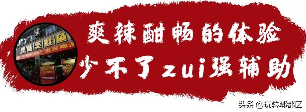 齐庆鼎味美蛙鱼头传化商业广场店,达州市通川区齐庆鼎味美蛙鱼头馆