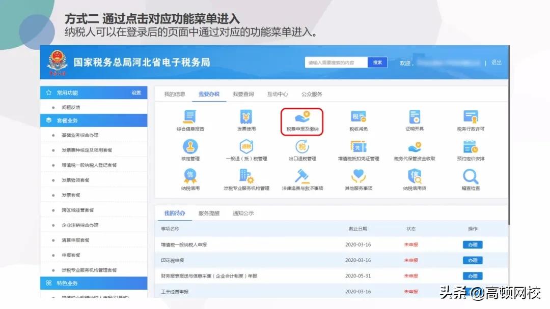 会计怎样核对清卡,会计每月申报流程