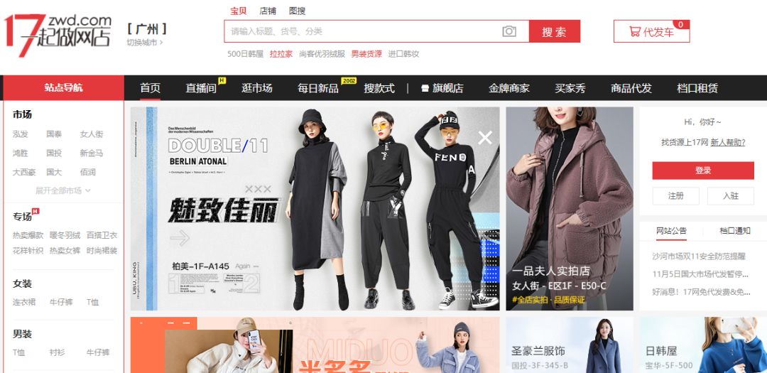 除了1688还有什么平台可以找货源,新手小白必备的80个货源平台