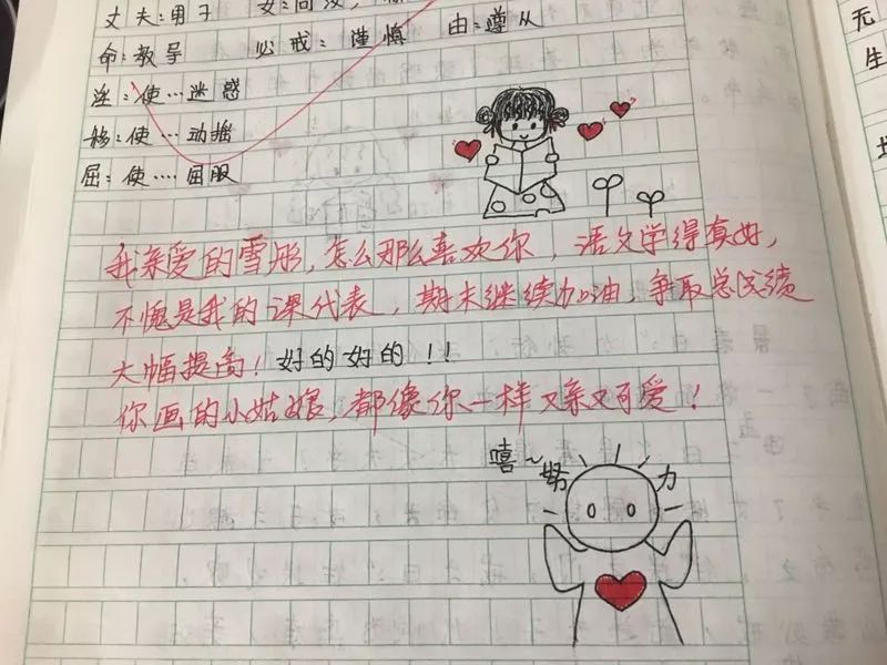 看师生作业本上花式“斗图”！一来一往，这些评语太暖心