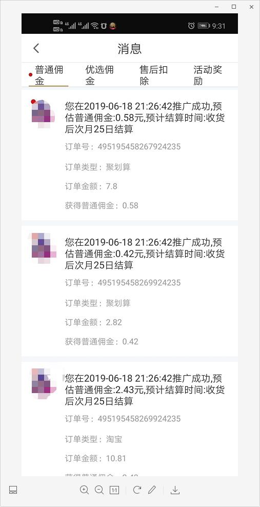 购物返利分享赚钱,购物返利是怎么实现的