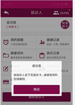 北京友谊医院预约挂号统一平台app,北京304医院网上预约挂号怎样预约