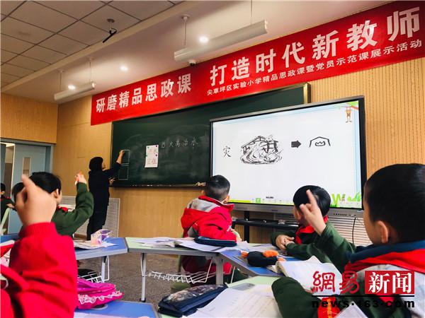 实验小学提高思政课教学质量,研磨课堂