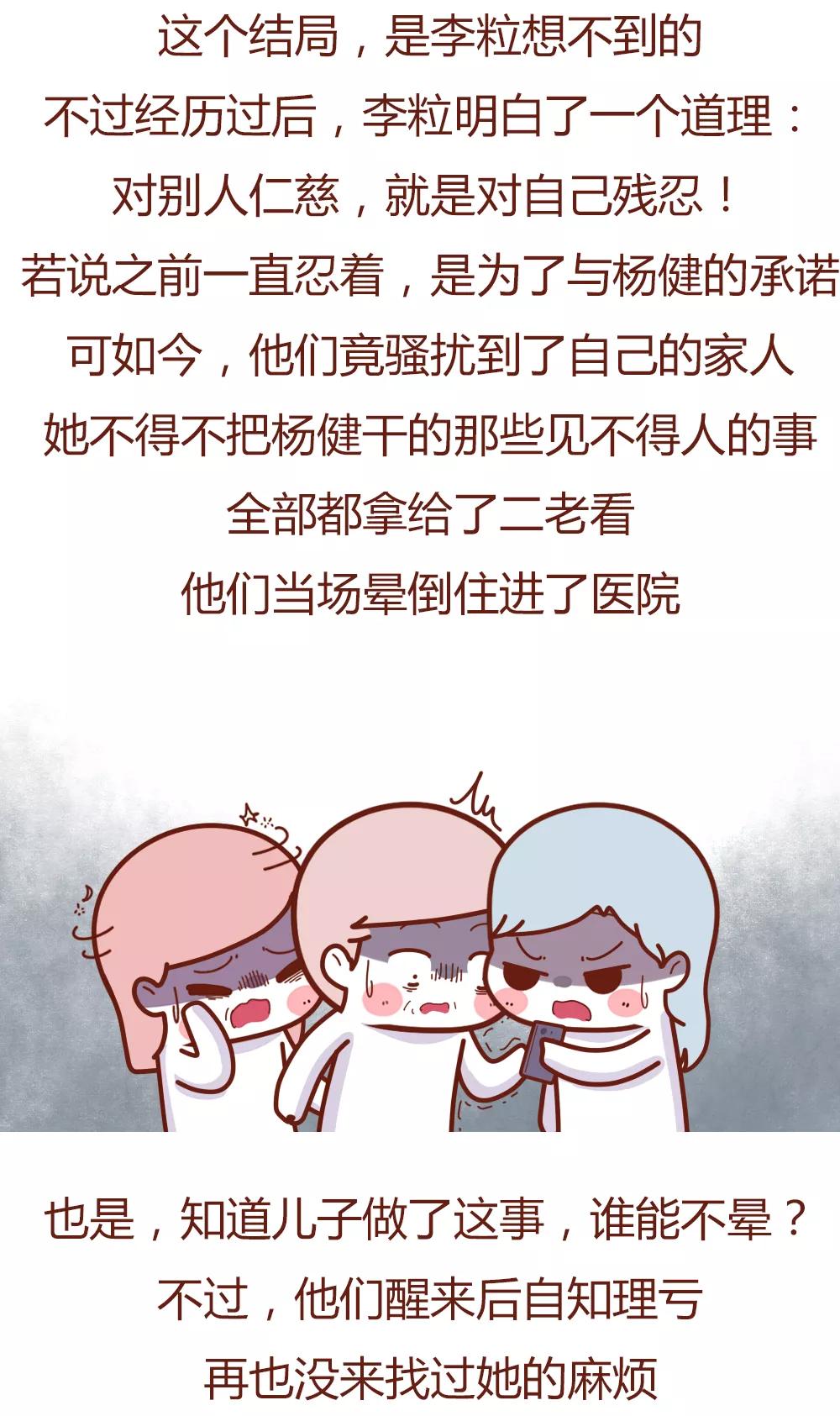 抓着不放的女人，你敢娶么？最后还是分手了！（漫画）