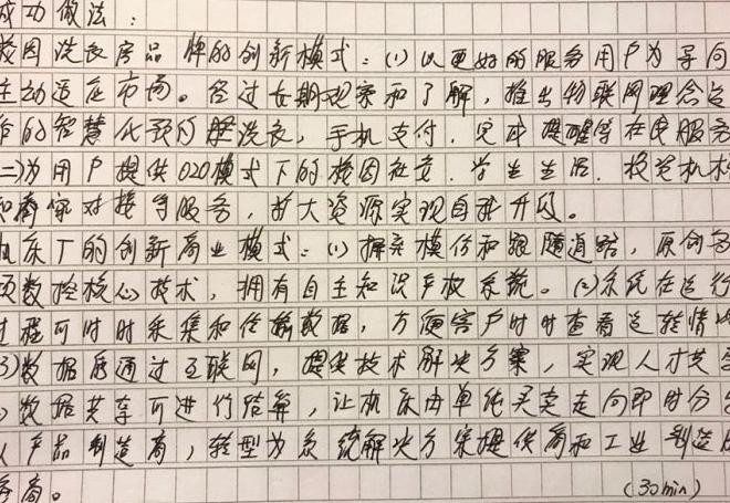 公务员申论练什么字体,公务员考试申论用什么字体最好