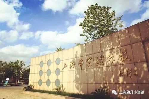 上海各区排名前十的小学,上海静安区公办小学排名一览表