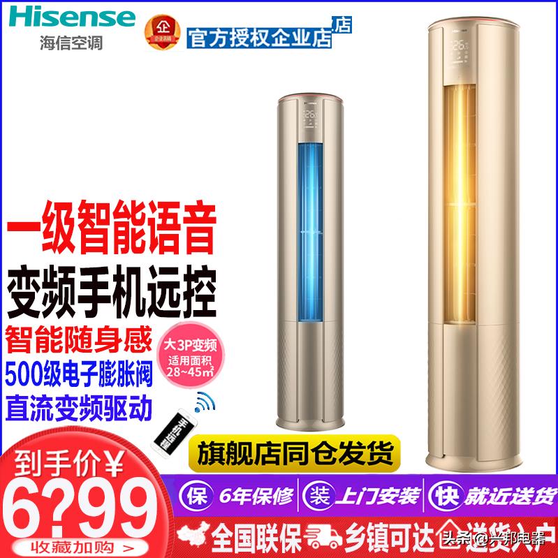 海信空调a8x700n-n3,海信a8x870h-a1空调多少钱