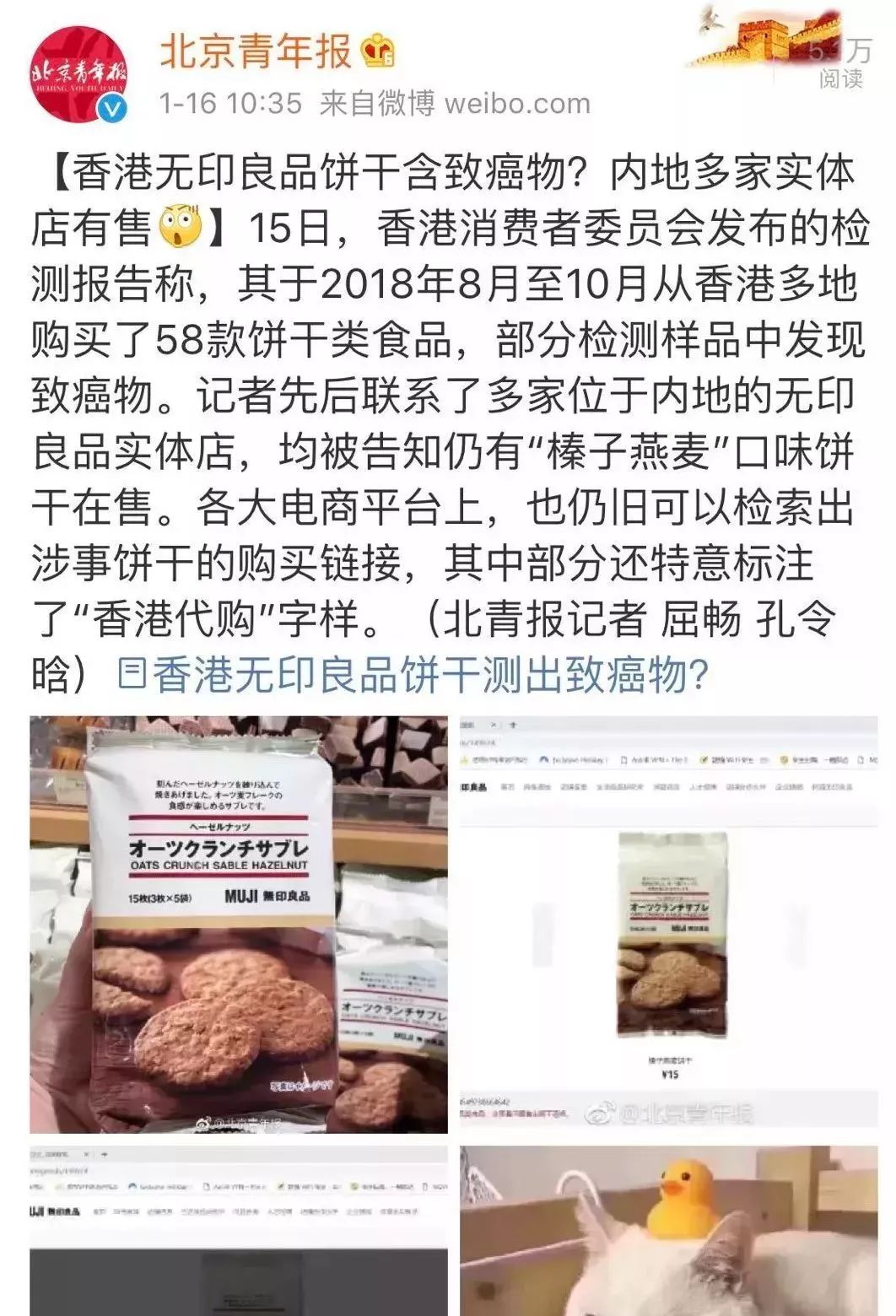 无印良品买的东西可以退吗,无印良品质量曝光