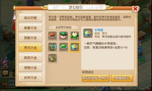 梦幻西游家具赚钱攻略,梦幻西游从零开始赚钱