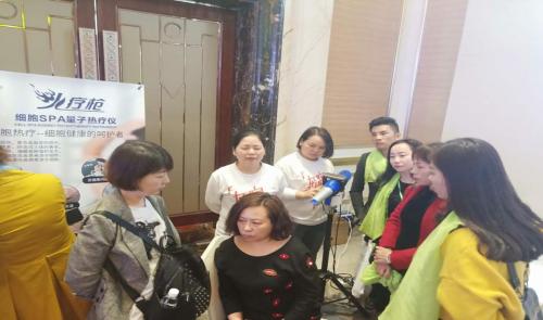 琦草集“火疗枪·细胞SPA量子热疗仪”震撼全国发布