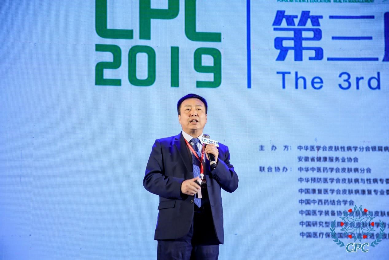 第五届中国银屑病大会,2020中国银屑病大会