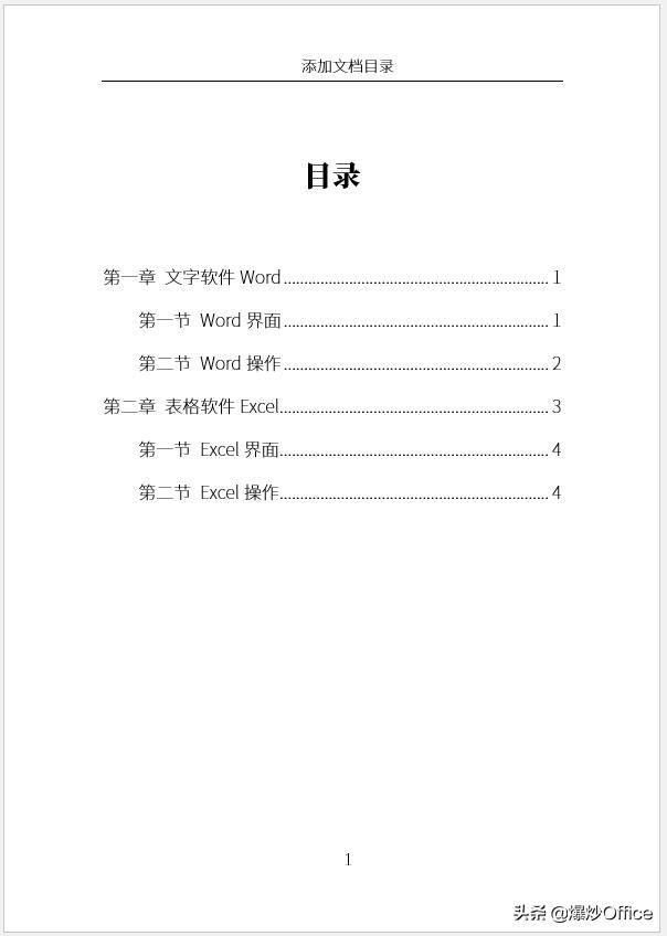 word文档怎么设置目录和内容对应,word文档目录只需要部分怎么设置