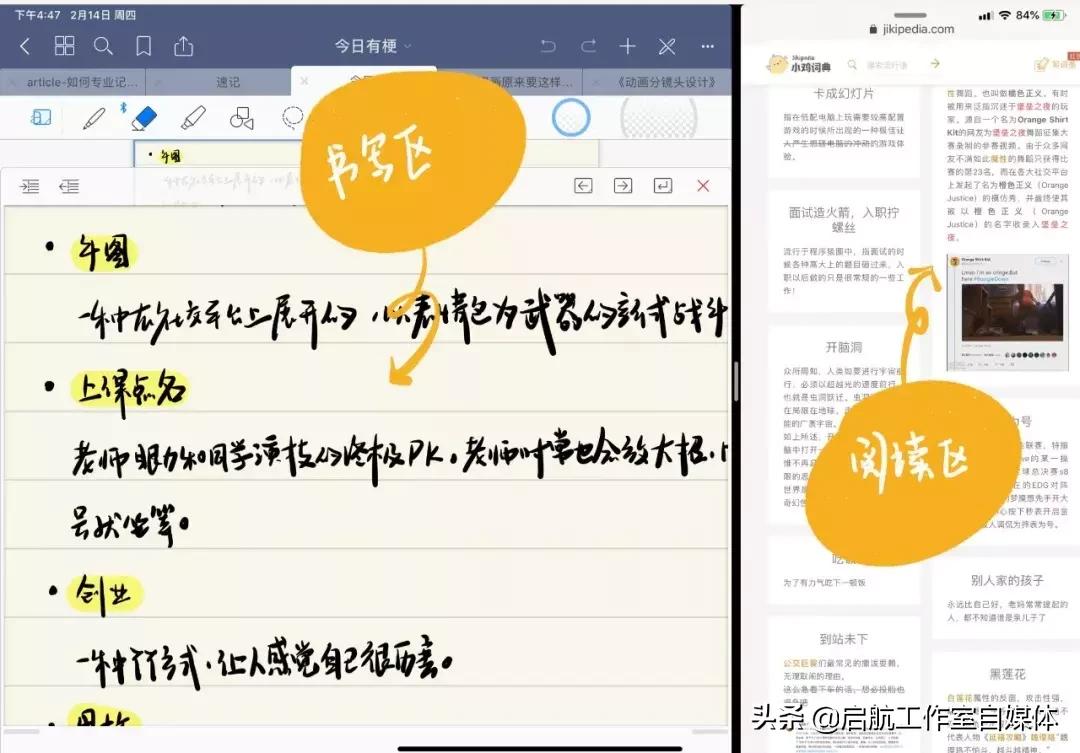 中学生如何用好ipad有效学习,大学如何用ipad高效学习