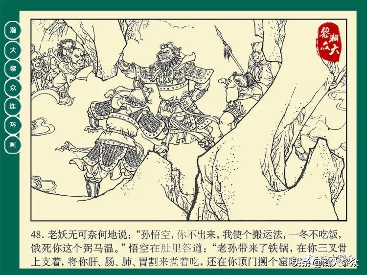 瀚大黎众西游记连环画,瀚大黎众三国演义六十册连环画