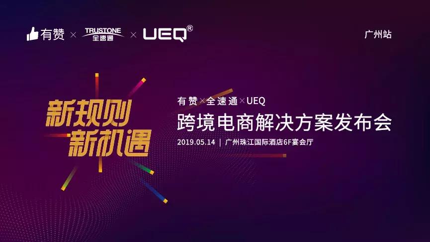 中国跨境电商新机遇,跨境电商四八新政