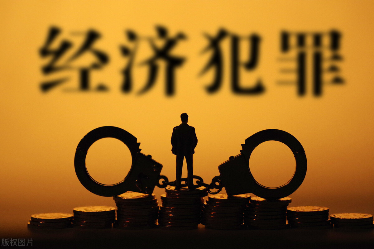 江西高级法院关于部分经济犯罪的数额及情节认定标准的会议纪要