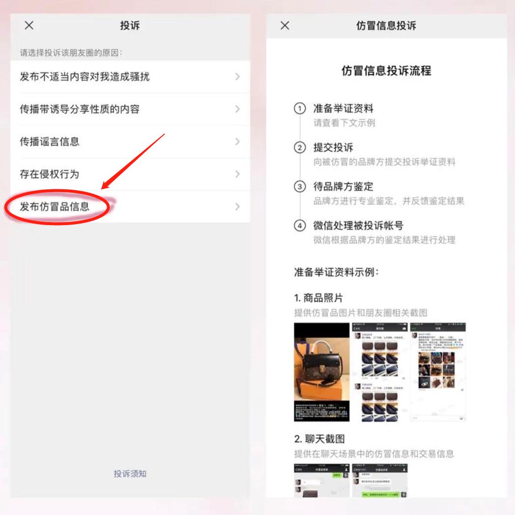 假货乱象丛生中怎么突围,假货维权需要什么证据