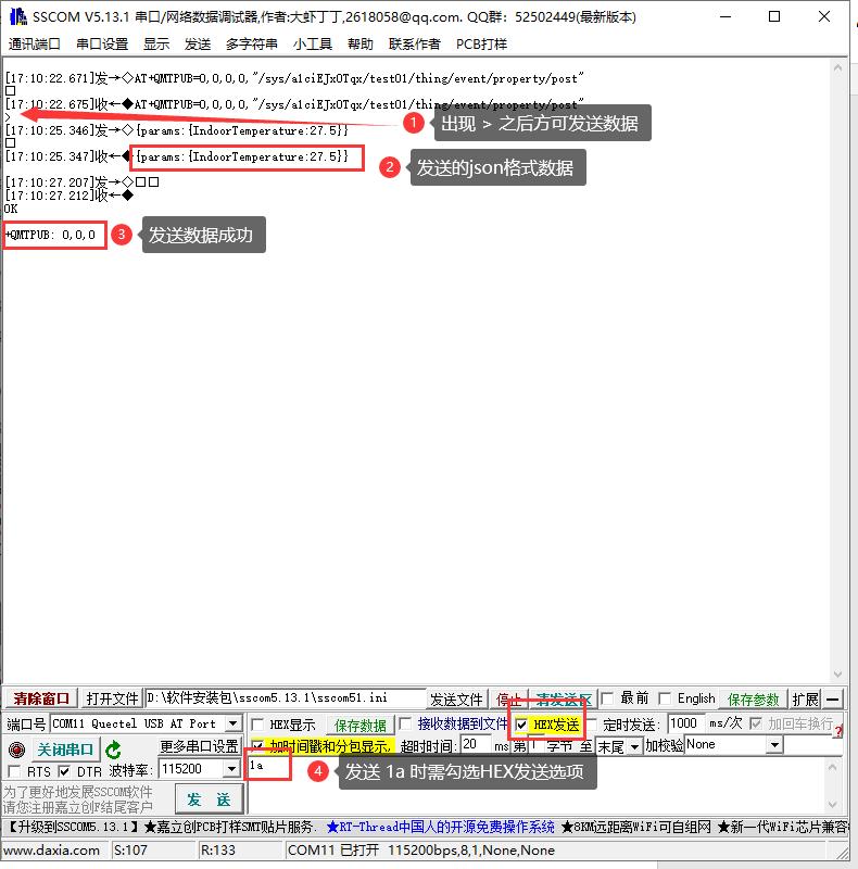阿里云物联网平台数据下发,阿里云物联网系统数据存储