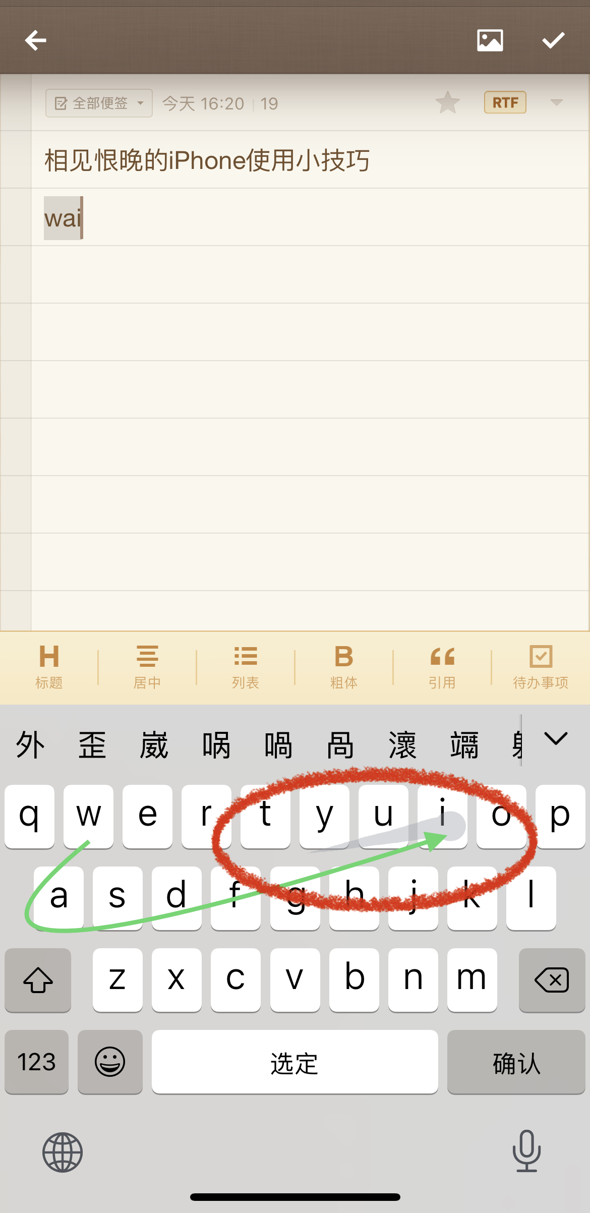 有哪些相见恨晚的iphone使用技巧,iphone使用小技巧你都知道哪些
