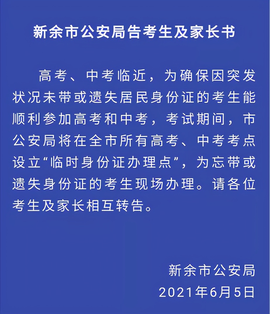 护航高考我们都是答卷人,护航高考第一天在追梦的路上