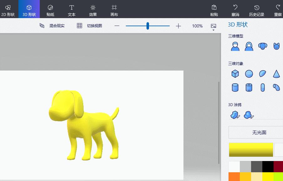 ppt泼墨效果动画制作,ppt小技巧装饰