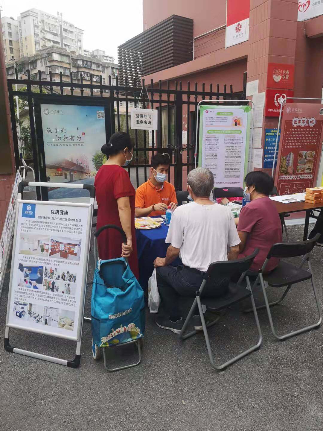 优唐糖尿病健康管理中心加盟,优唐健康糖尿病管理团队