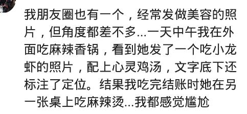 你们的朋友圈都屏蔽什么人,你们朋友圈屏蔽了很多人吗