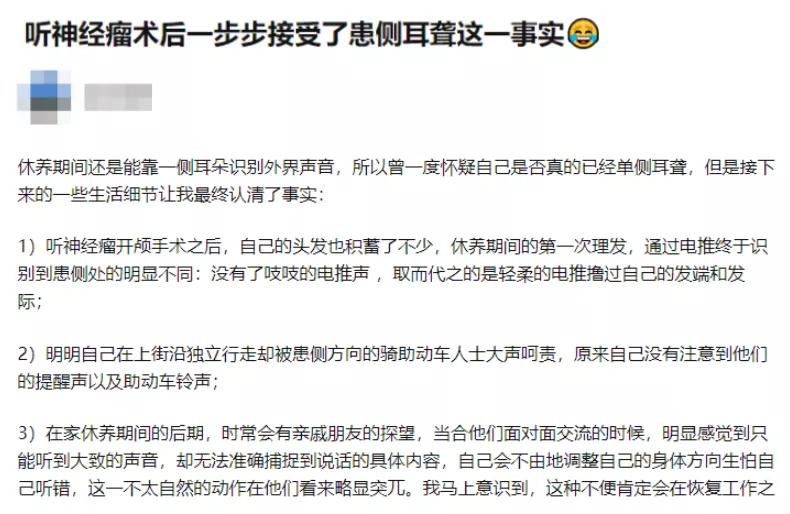 听神经瘤突聋能恢复吗,听神经瘤耳聋了怎么办