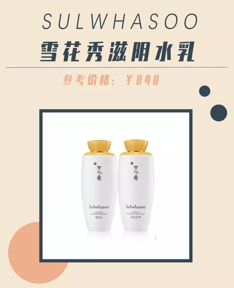 最畅销水乳,盘点最好用的水乳合集