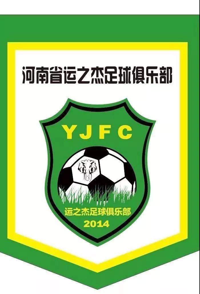 运之杰河南足球俱乐部怎么样,河南省运之杰足球俱乐部暑假班