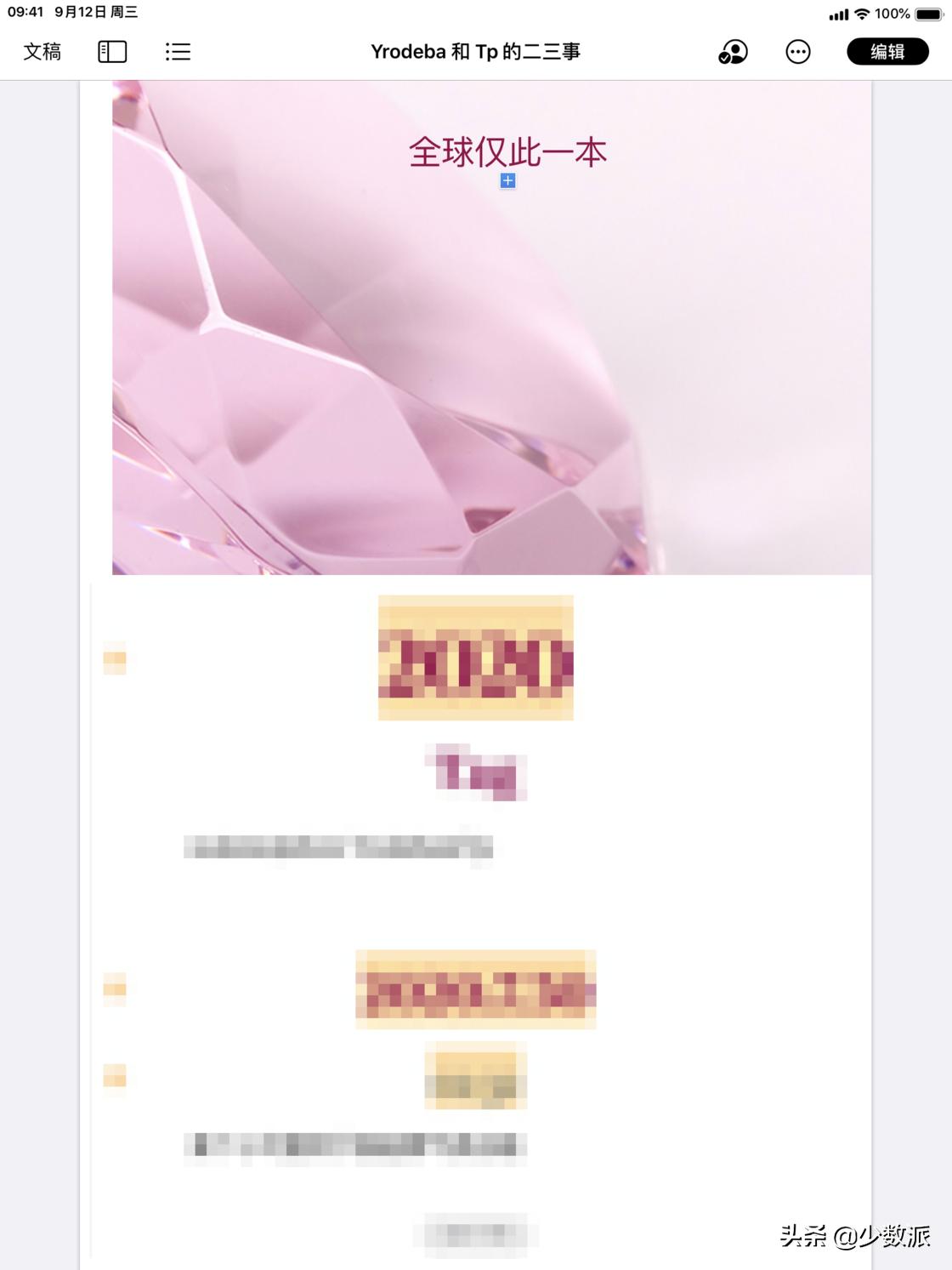 iphone设置情侣在一起的时间教程,几个iphone小技巧