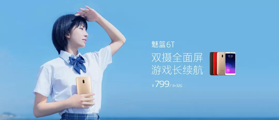 黑马魅族,曾经红极一时的手机巨头