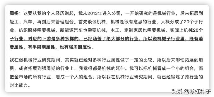东方红远见价值混合基金持仓,东方红远见基金经理