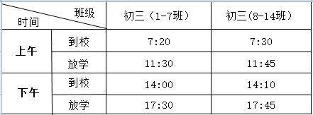 将乐中小学放假时间表,将乐高中开学时间