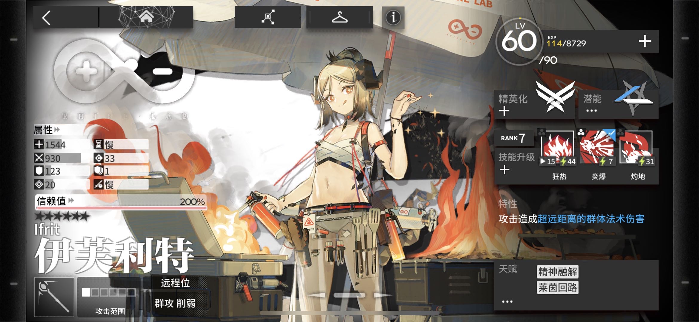 明日方舟伊芙利特为什么叫小火龙,明日方舟小火龙值不值得练