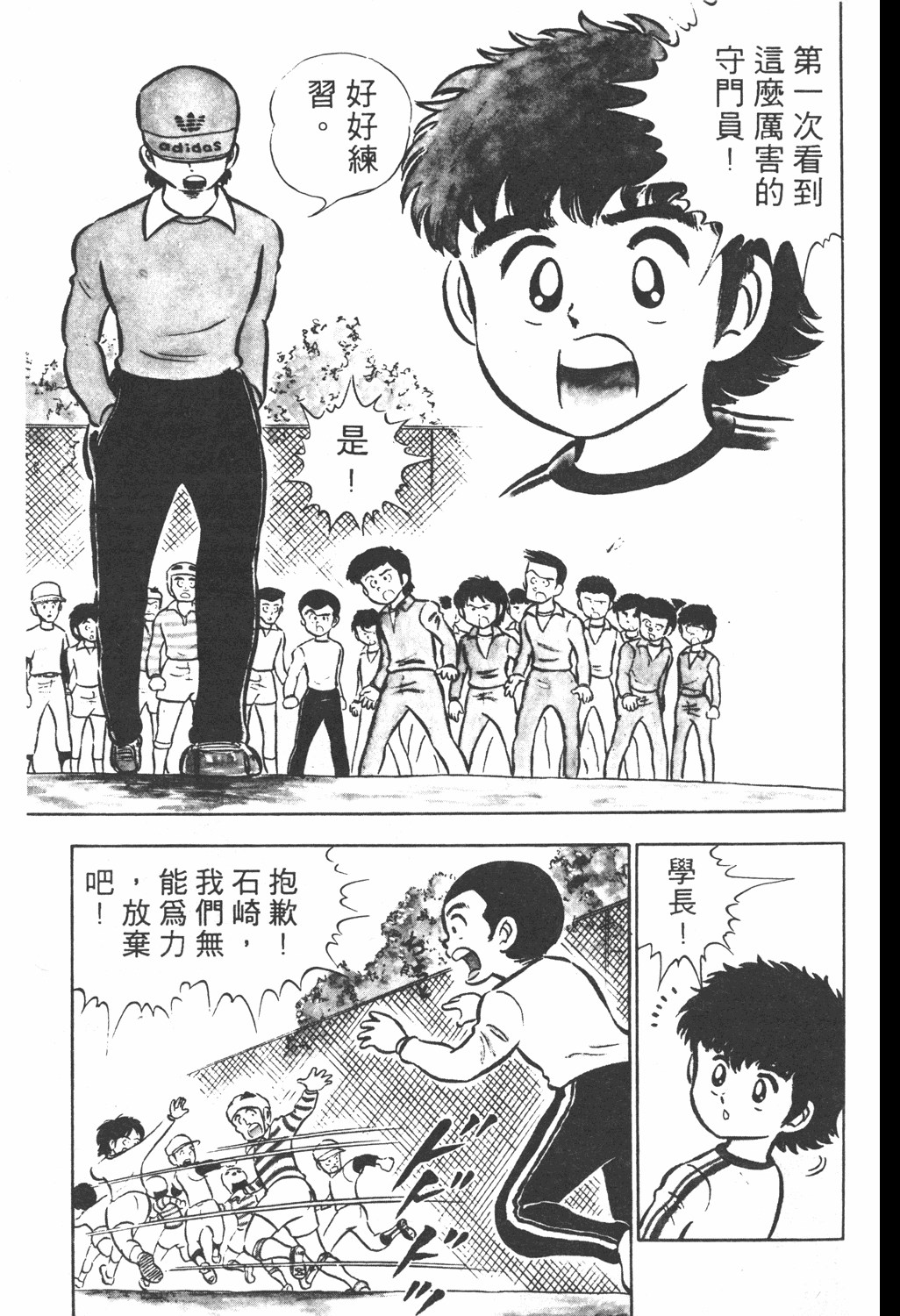 足球小将欧洲大决战01上,足球小将翼国语版全集免费观看