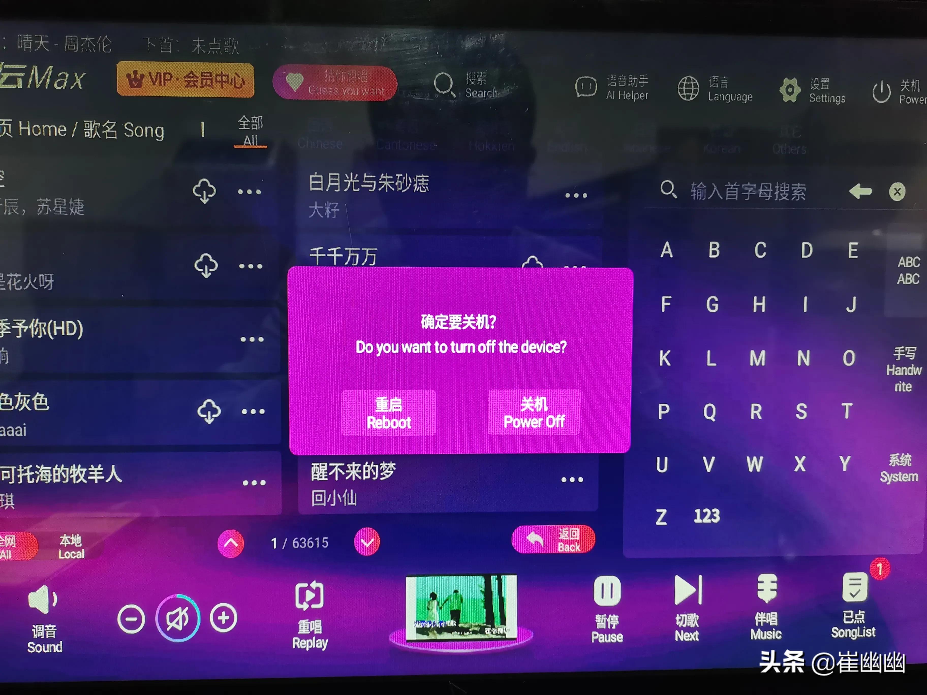 崔幽幽：触摸一体机基本数据测试，核心功能：边下边唱