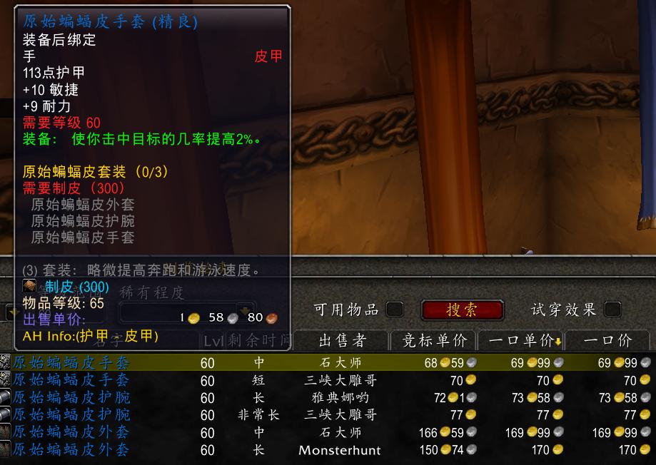 魔兽世界怀旧服护甲效果,魔兽世界怀旧服如何穿一身紫装