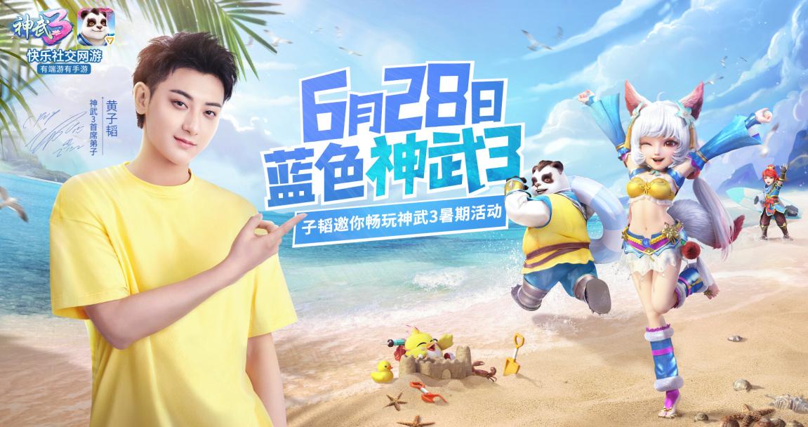 神武3手游攻略,神武3手游最强攻略