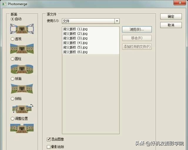 ps怎么把三张照片合成一张全景,ps如何把多张照片合成全景