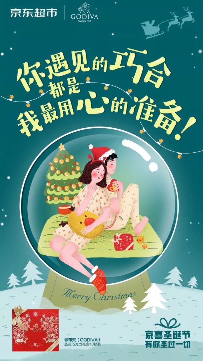 圣诞节借势营销方法,圣诞节品牌营销策略