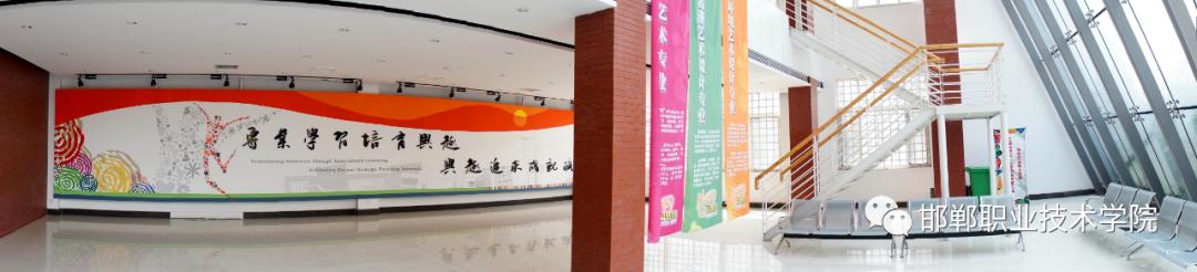 邯郸艺术职业学院简介,邯郸职业技术学院旅游与商贸系