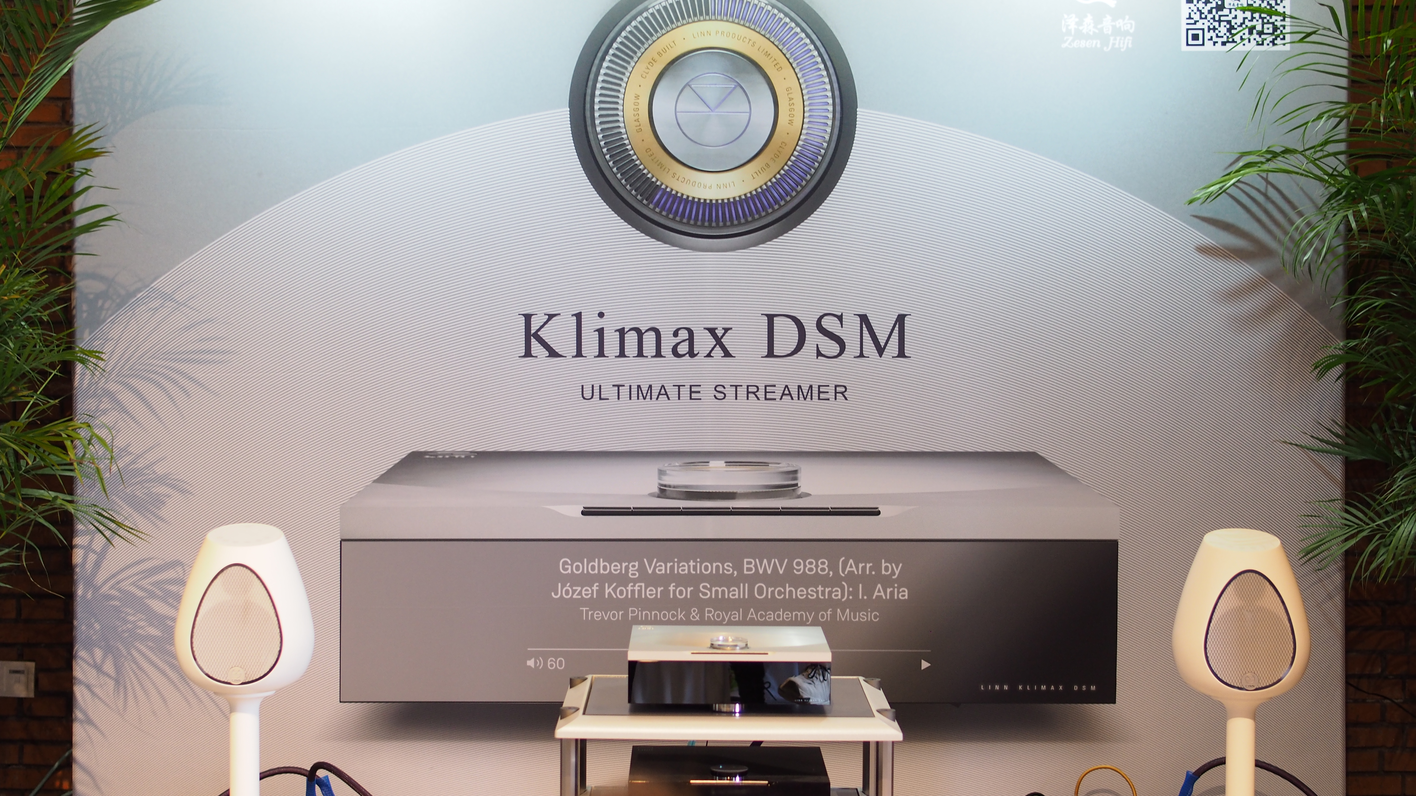 LINN旗下全新KlimaxDSM发布，数播发明者重新定义数播