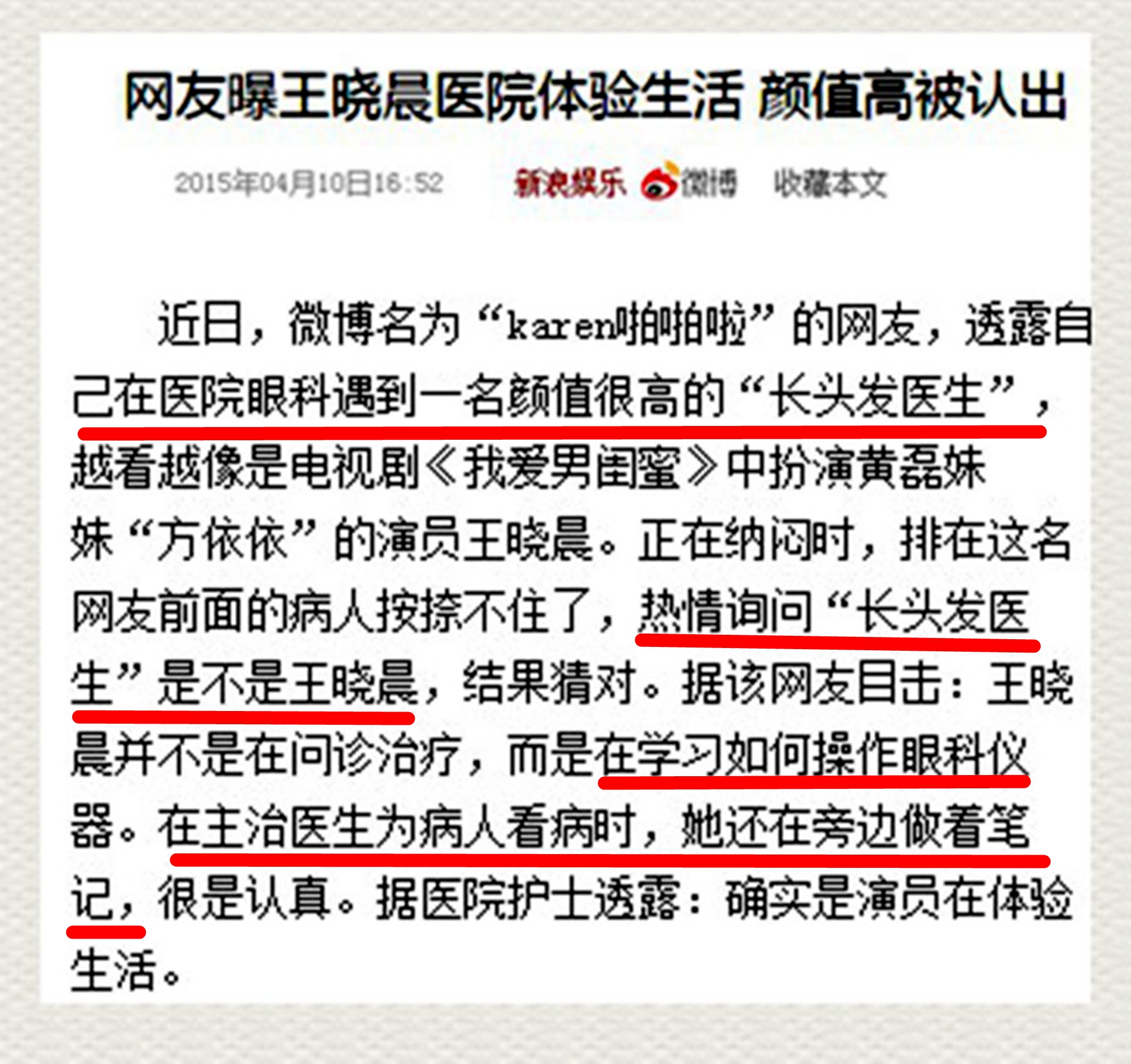 王晓晨气质绝美,王晓晨大气甜美知性率真