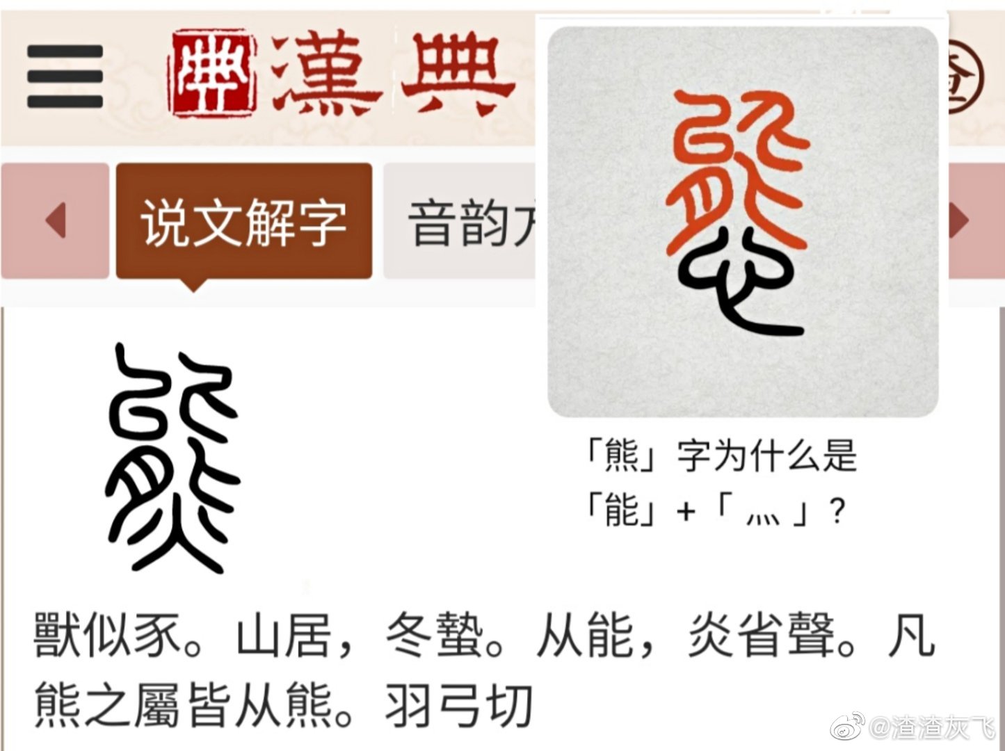 说文解字:流行于关中地区的biang到底什么意思?