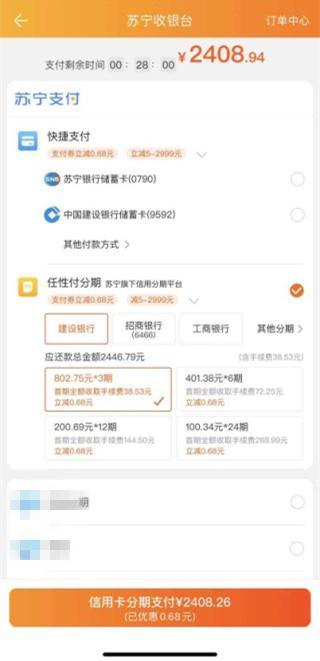 鑻忓畞618鍒嗘湡鍏嶆伅,鑻忓畞閾惰仈鍒嗘湡娲诲姩