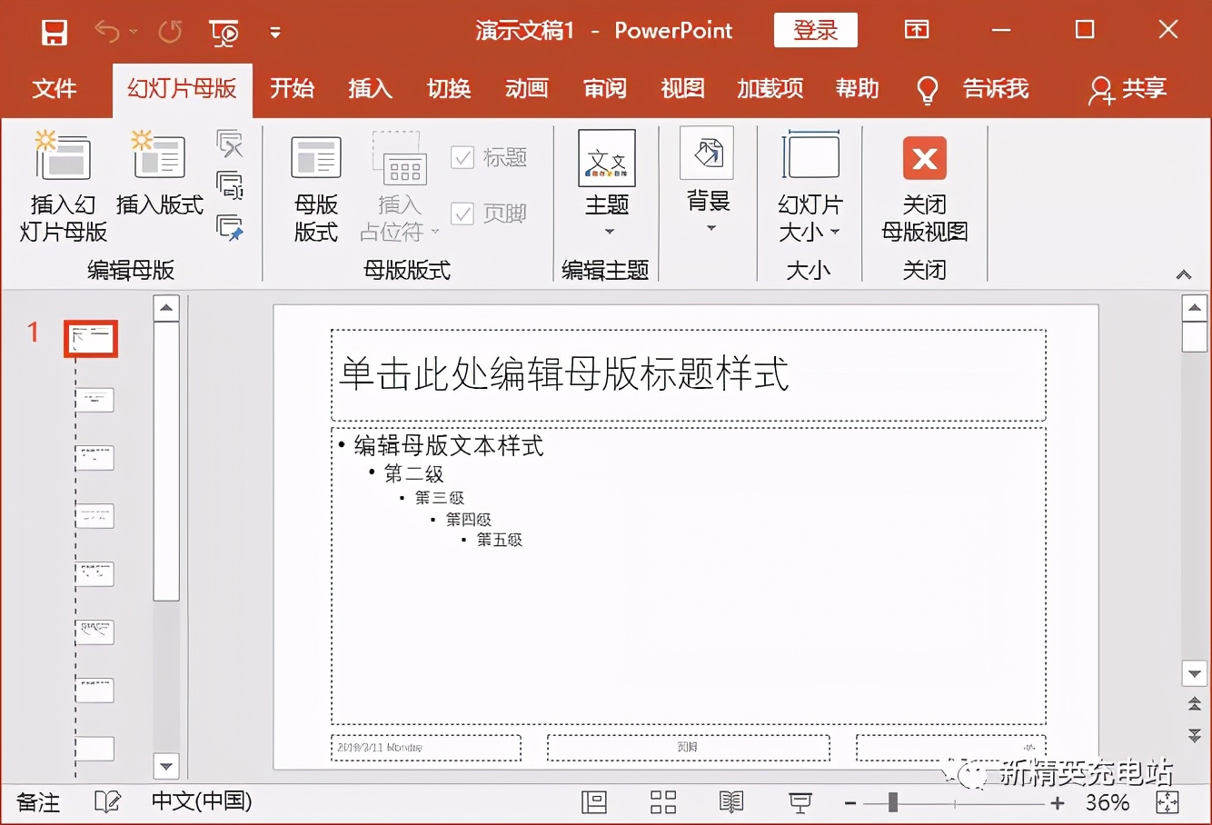 如何用母版快速优化ppt,做ppt时三种方法的总结