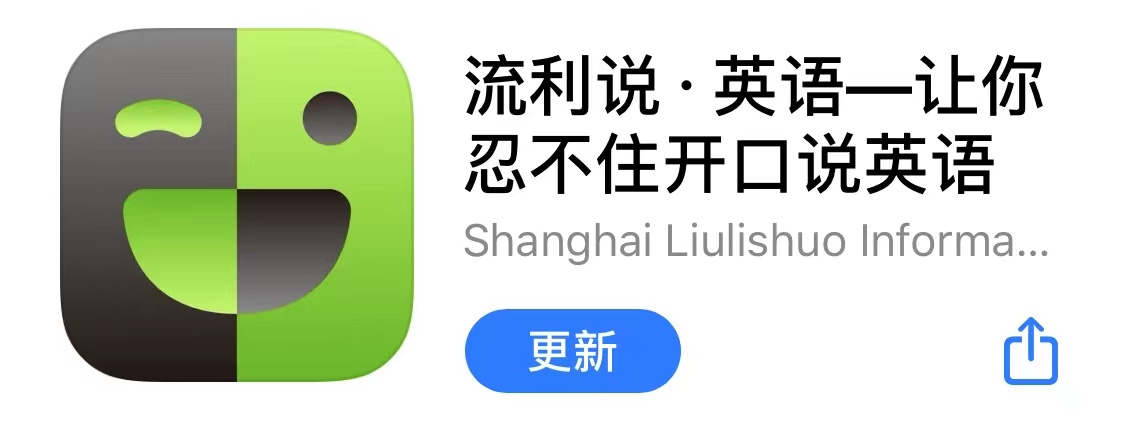 口语千万不要这样学——英专学姐练口语APP推荐
