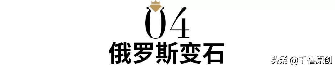 俄罗斯珠宝降价,俄罗斯珠宝店