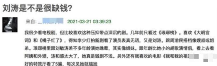 她又被传婚变？这么大尺度激情戏都接，颜也遭嘲了…